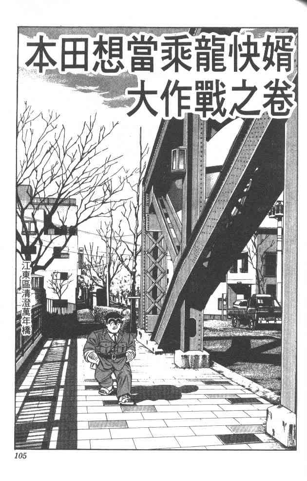 乌龙派出所34卷图