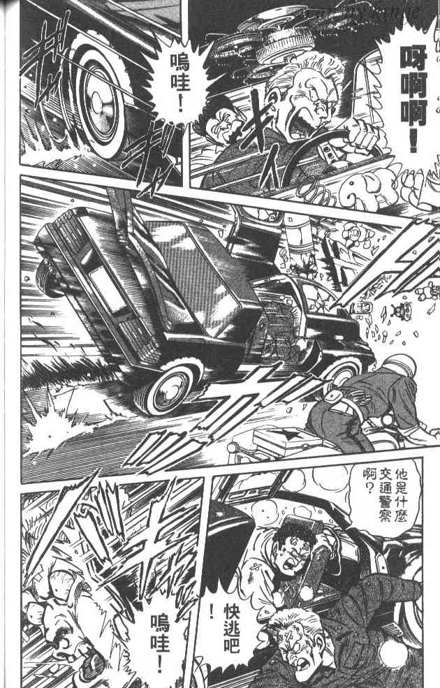 乌龙派出所34卷图