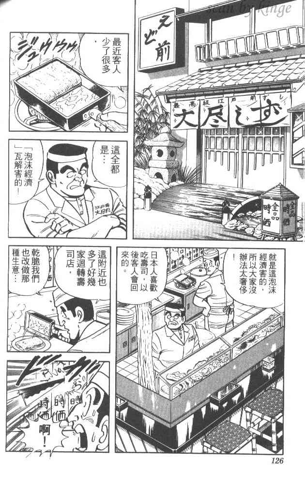 乌龙派出所34卷图