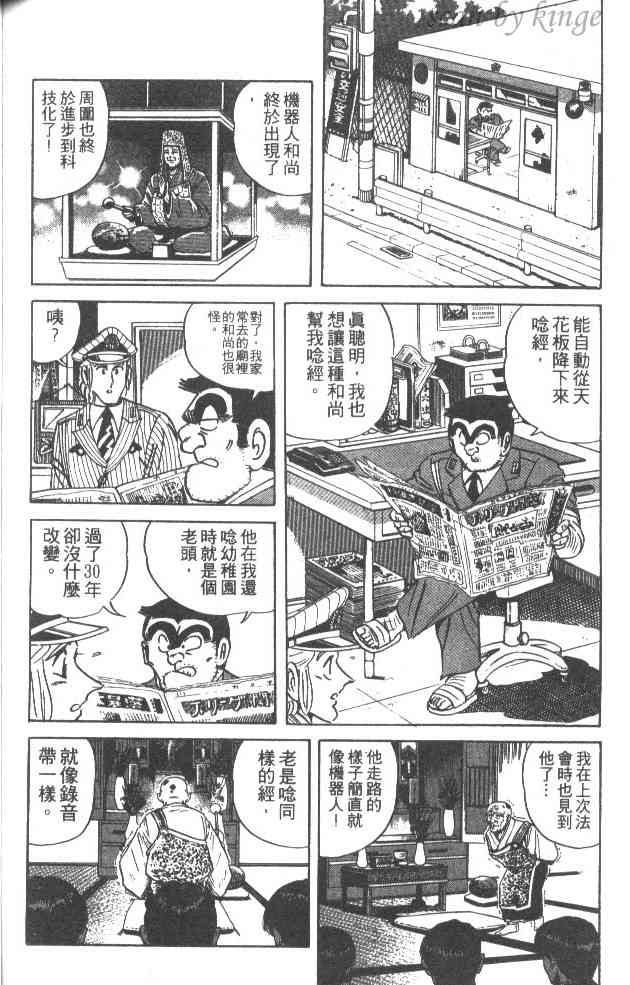 乌龙派出所34卷图