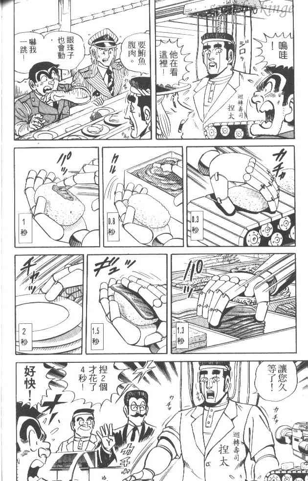 乌龙派出所34卷图