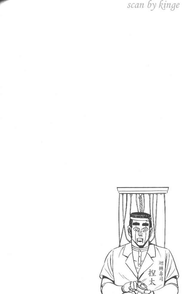 乌龙派出所34卷图