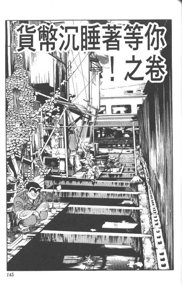 乌龙派出所34卷图