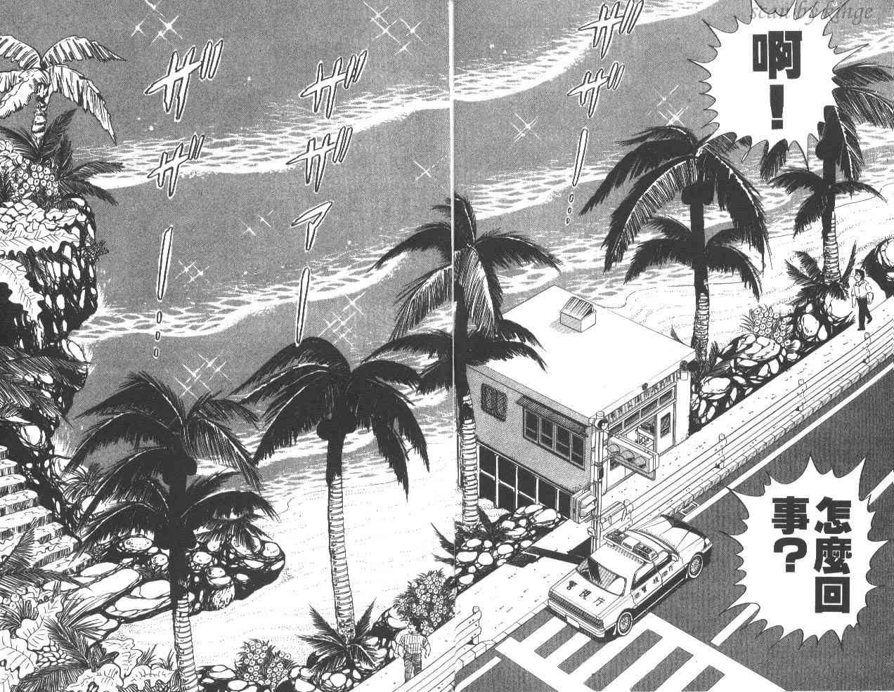 乌龙派出所36卷图