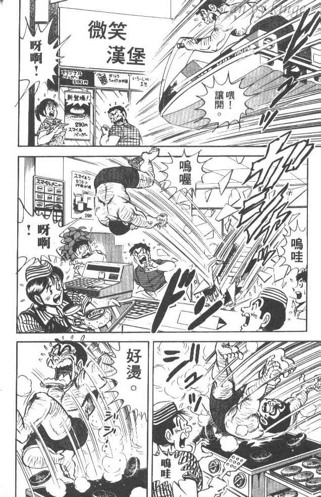 乌龙派出所漫画-图26