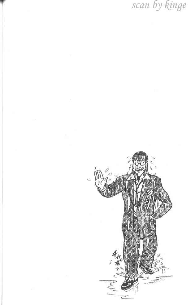 乌龙派出所漫画-图61