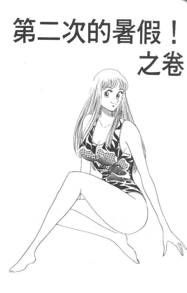 乌龙派出所漫画-图62