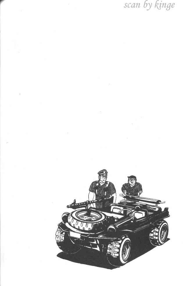 乌龙派出所漫画-图81