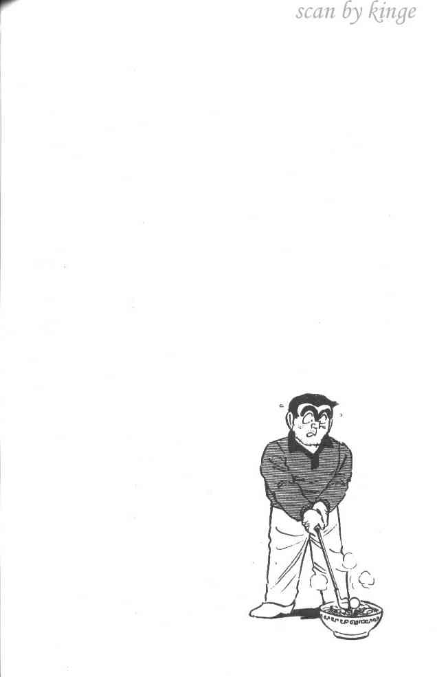 乌龙派出所漫画-图116