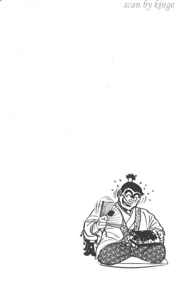乌龙派出所漫画-图176