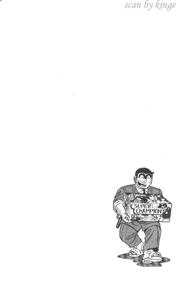 乌龙派出所37卷图