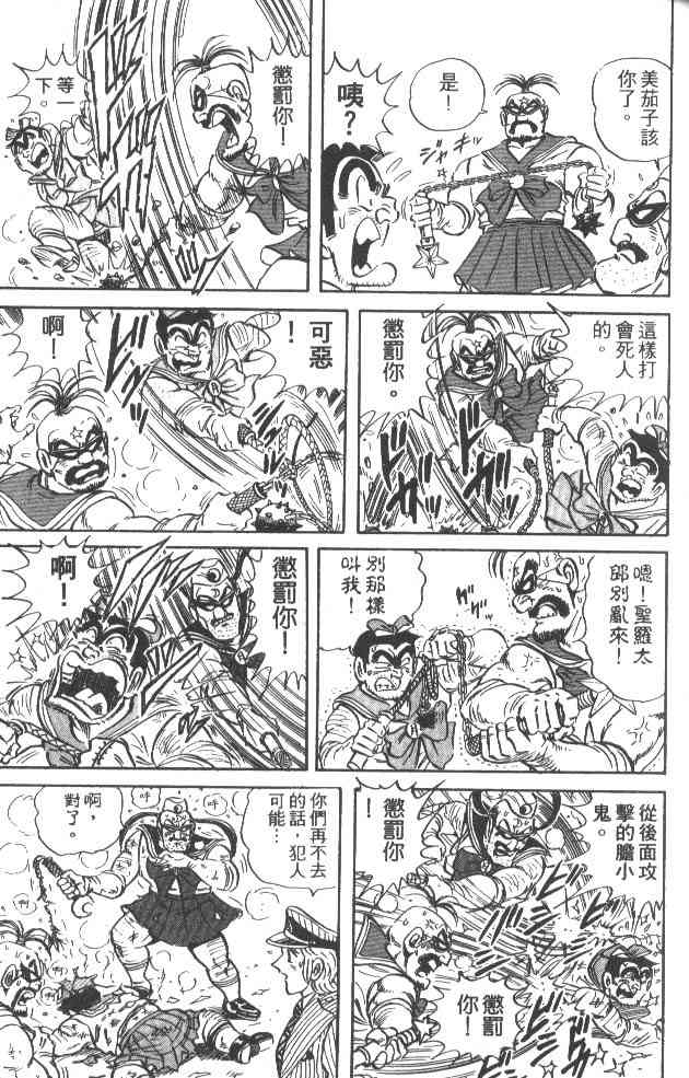 乌龙派出所37卷图