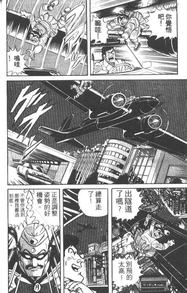 乌龙派出所37卷图