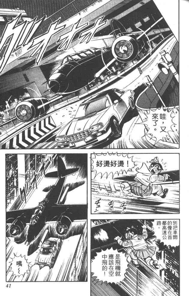 乌龙派出所37卷图