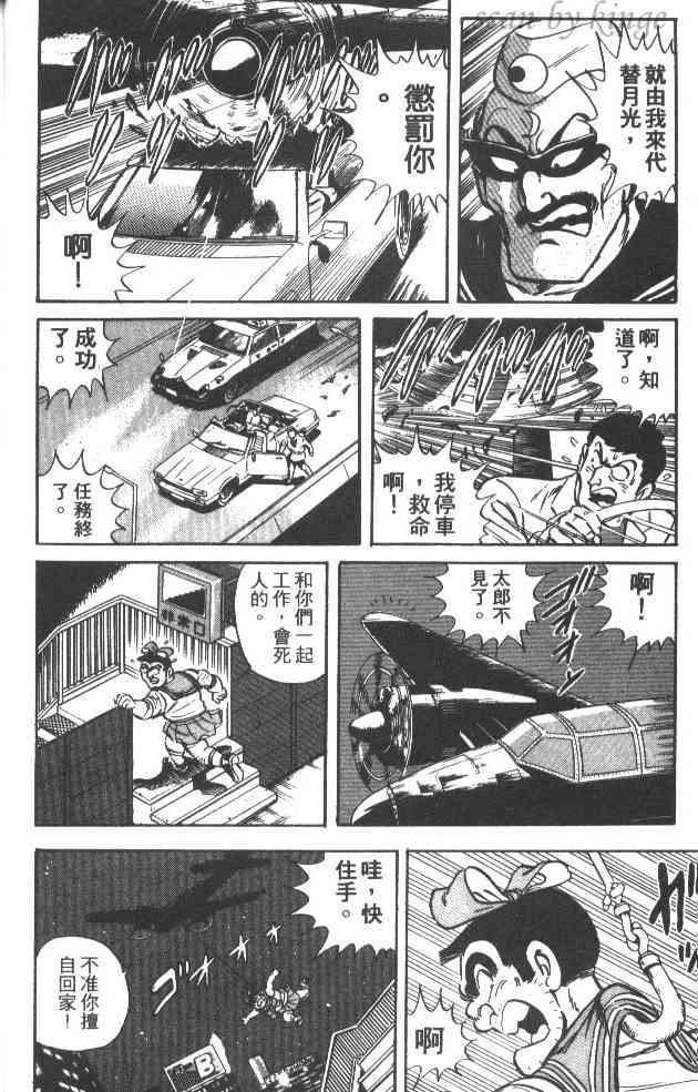 乌龙派出所37卷图