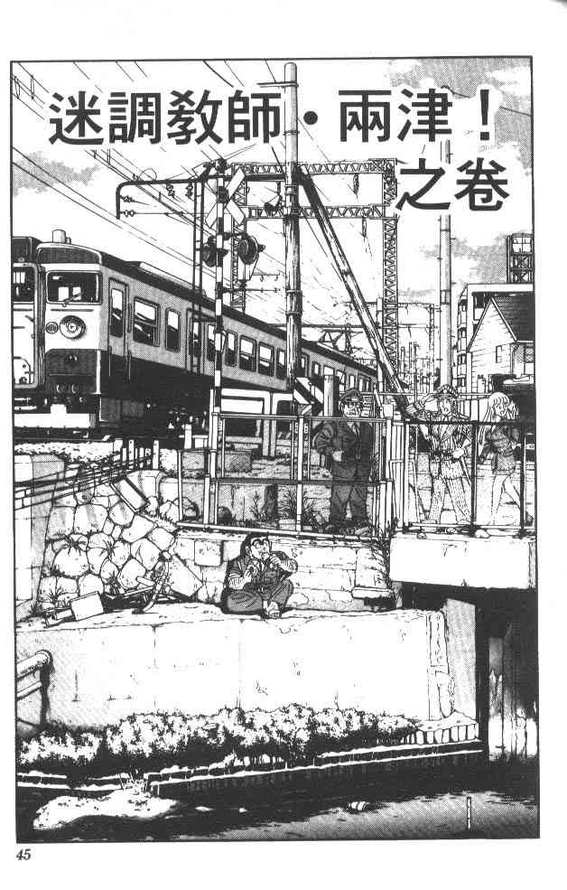 乌龙派出所37卷图