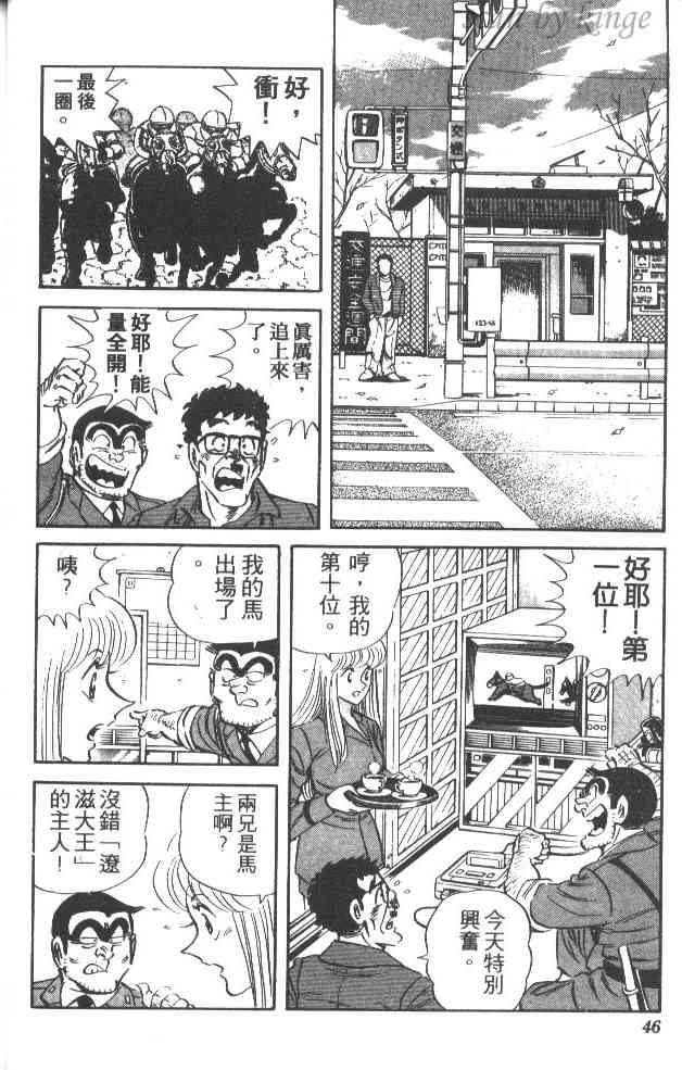 乌龙派出所37卷图