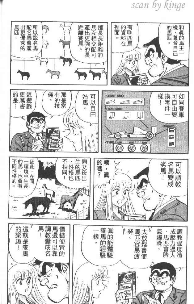 乌龙派出所37卷图