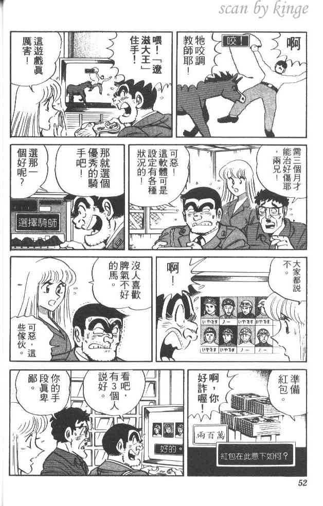 乌龙派出所37卷图