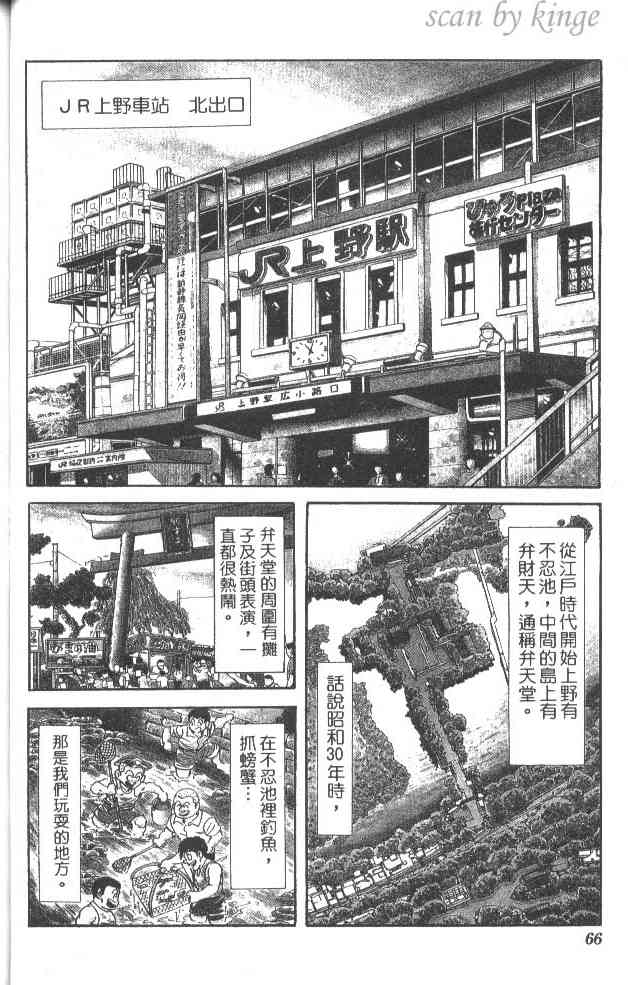 乌龙派出所37卷图