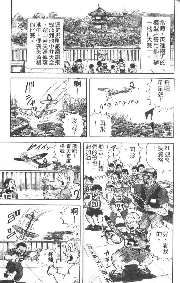 乌龙派出所37卷图