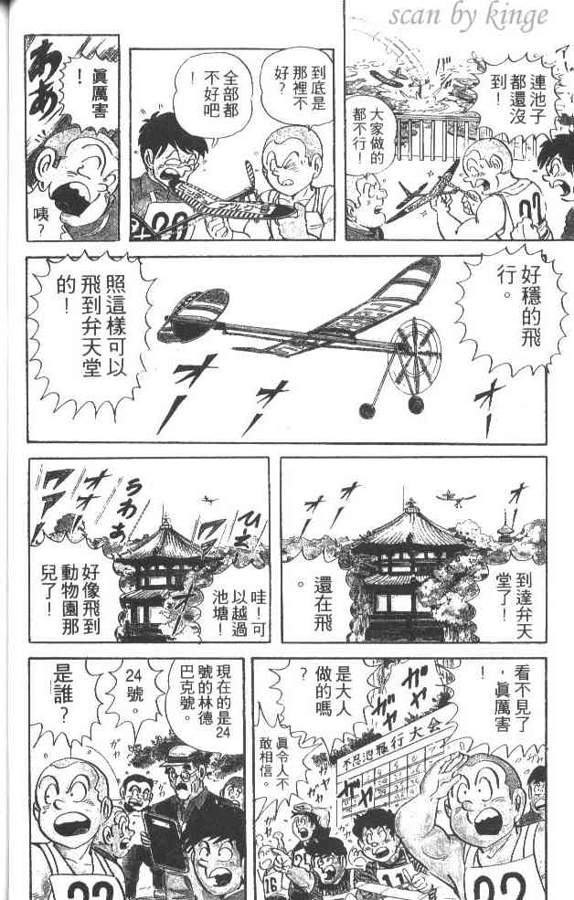 乌龙派出所37卷图