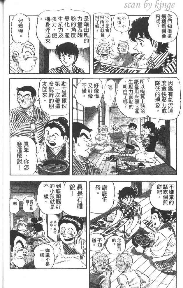 乌龙派出所37卷图