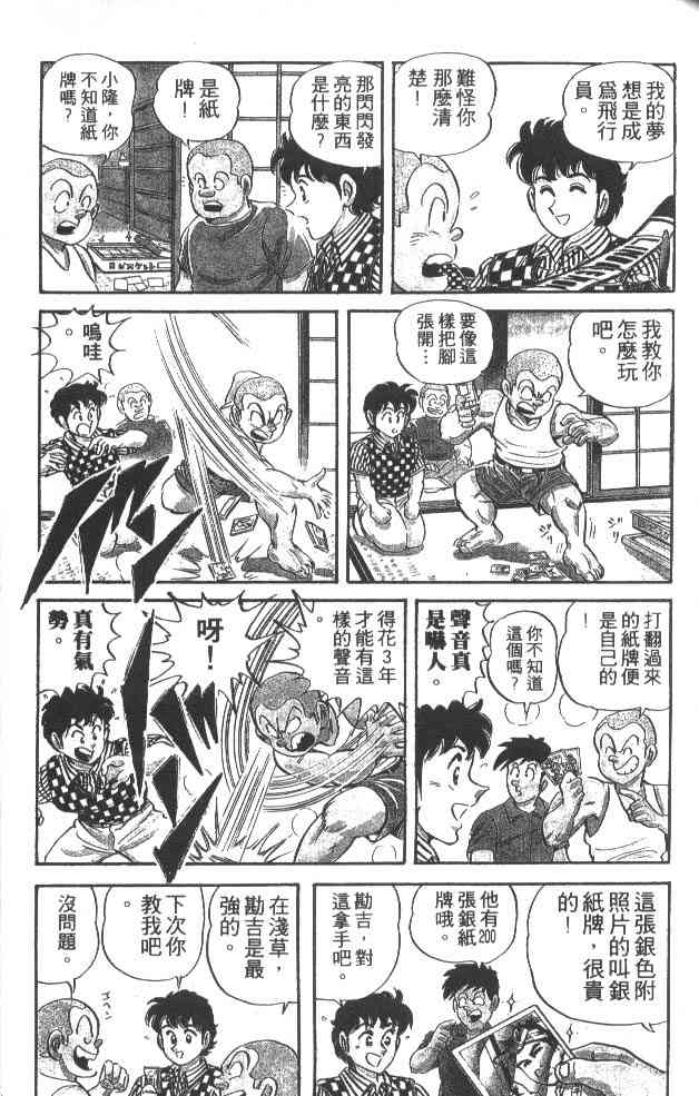 乌龙派出所37卷图