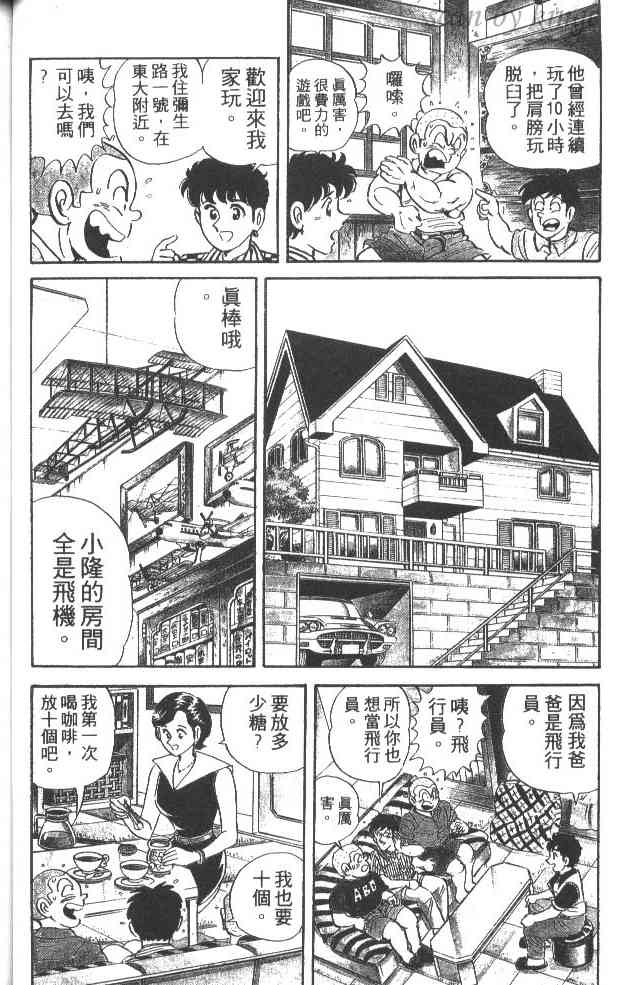 乌龙派出所37卷图