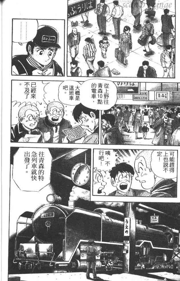 乌龙派出所37卷图