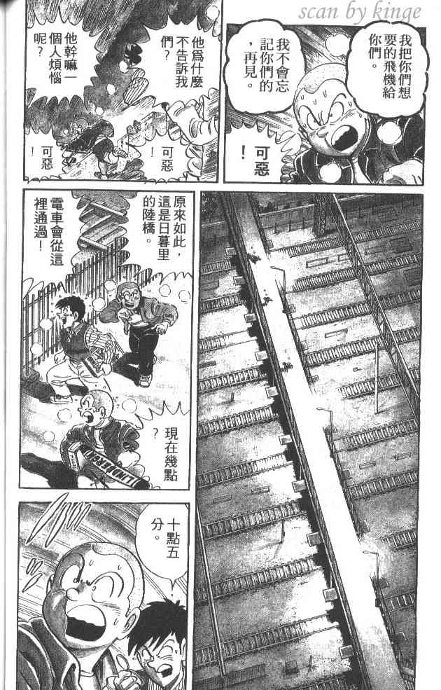 乌龙派出所37卷图