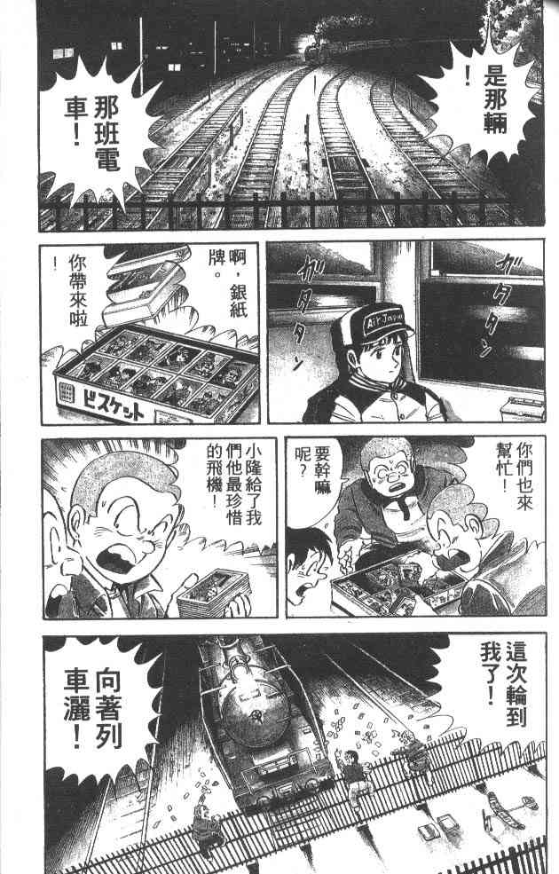 乌龙派出所37卷图