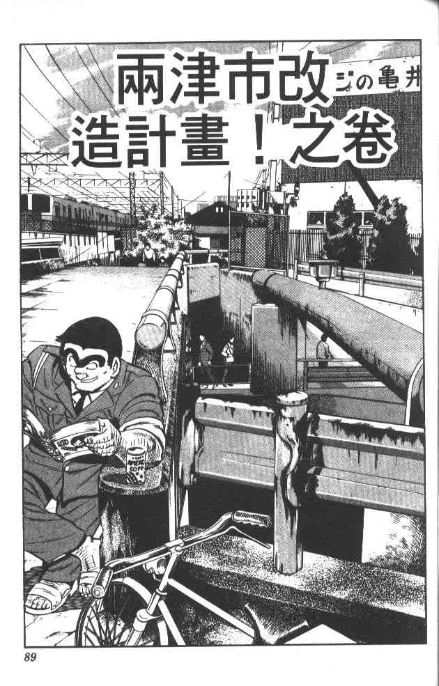 乌龙派出所37卷图