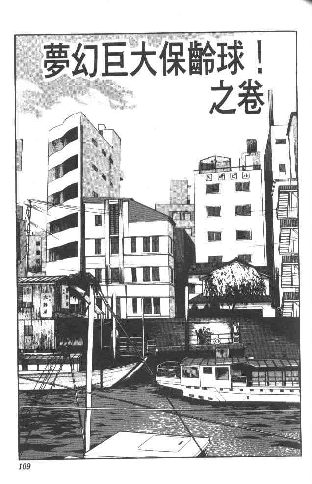 乌龙派出所37卷图