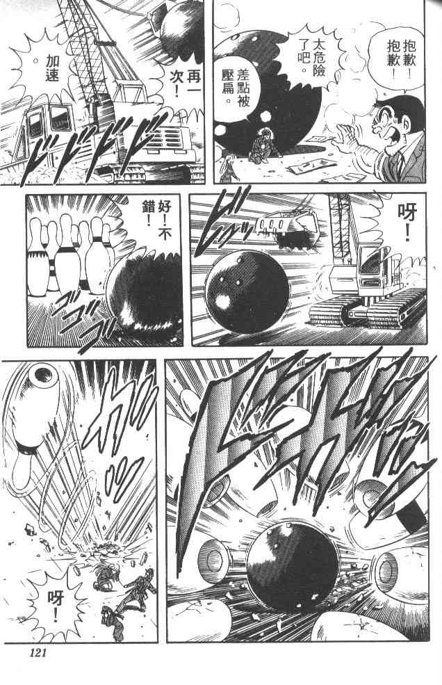 乌龙派出所37卷图