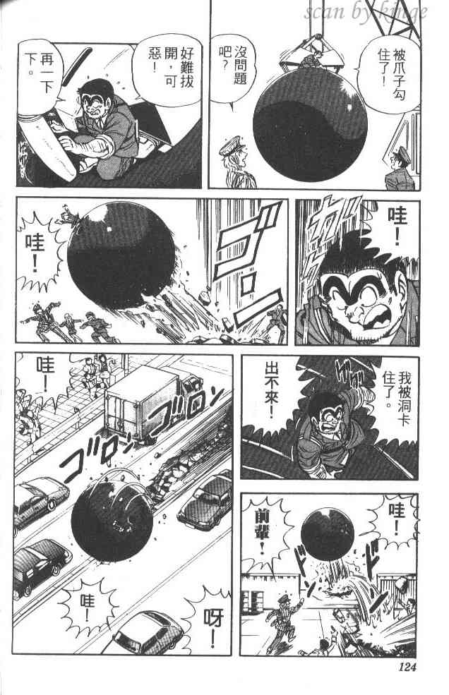 乌龙派出所37卷图