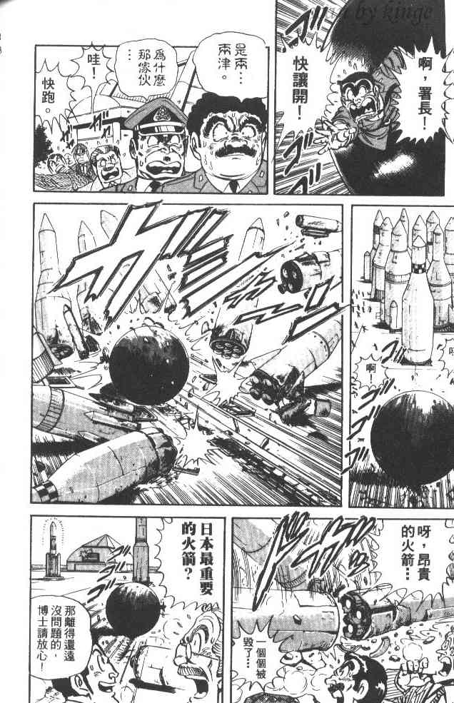 乌龙派出所37卷图