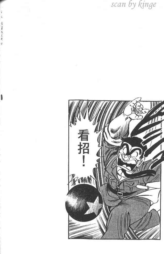 乌龙派出所37卷图