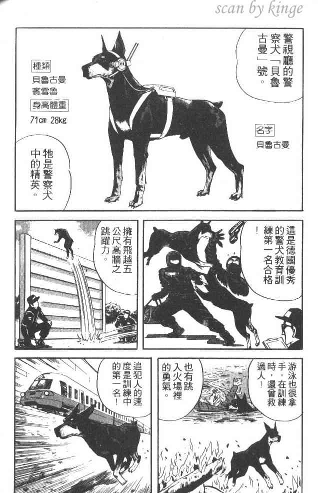 乌龙派出所37卷图