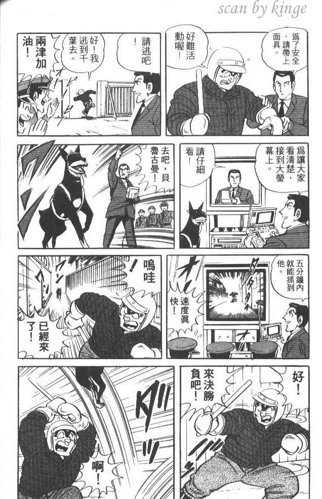 乌龙派出所37卷图