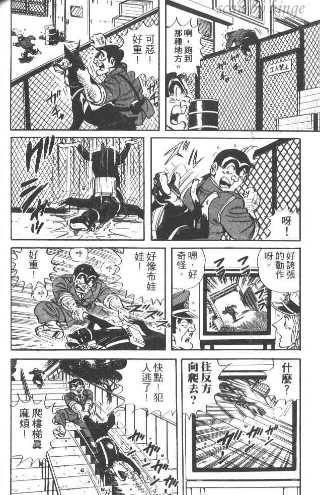 乌龙派出所37卷图