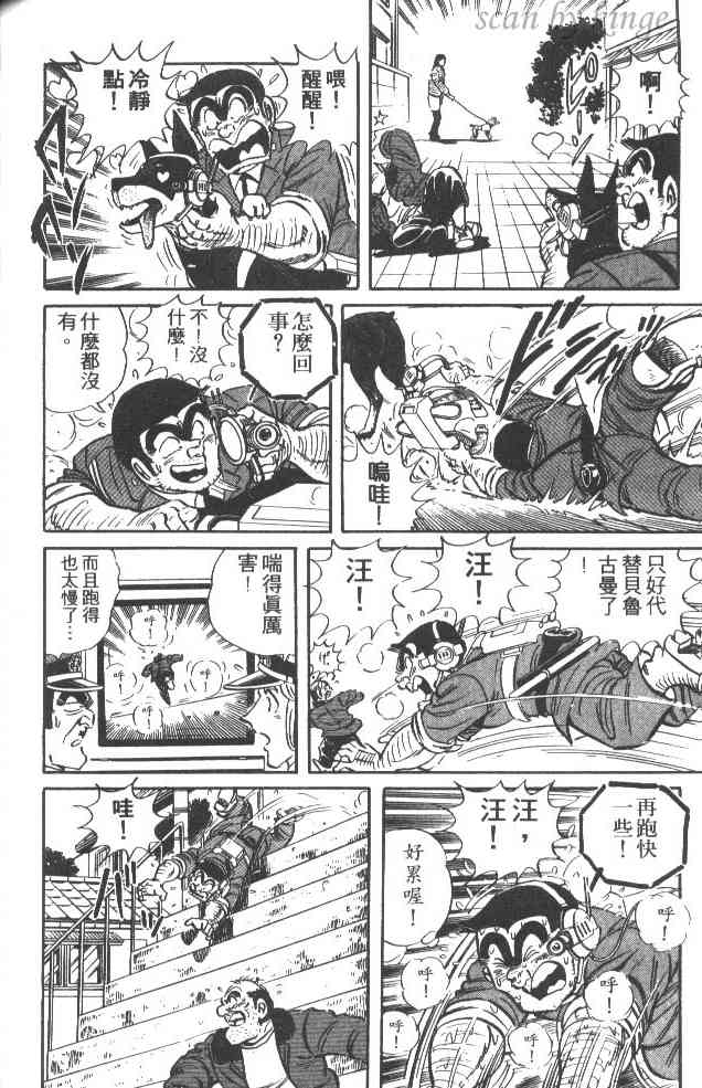 乌龙派出所37卷图