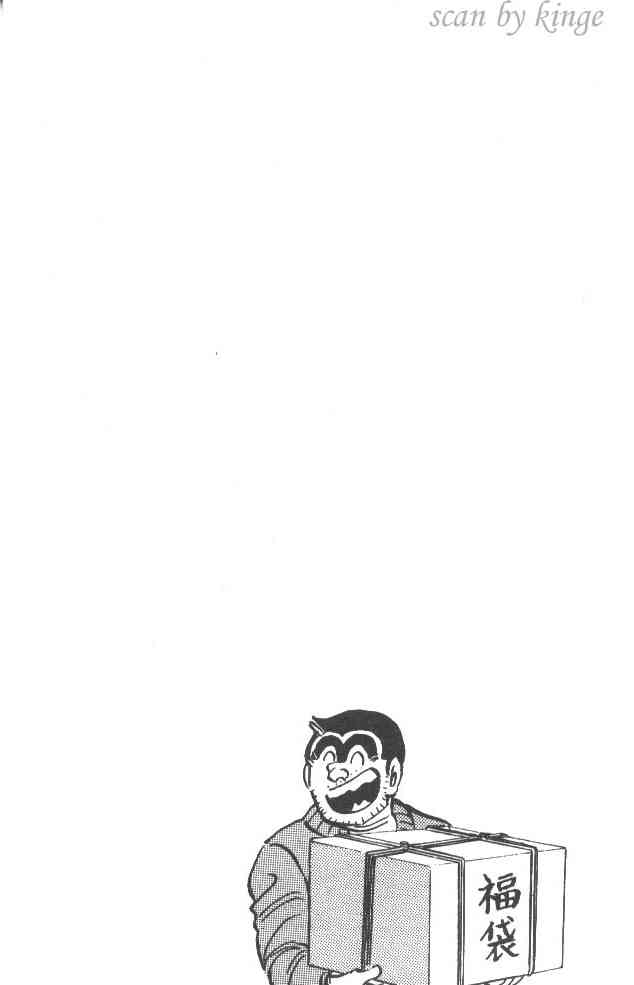 乌龙派出所38卷图