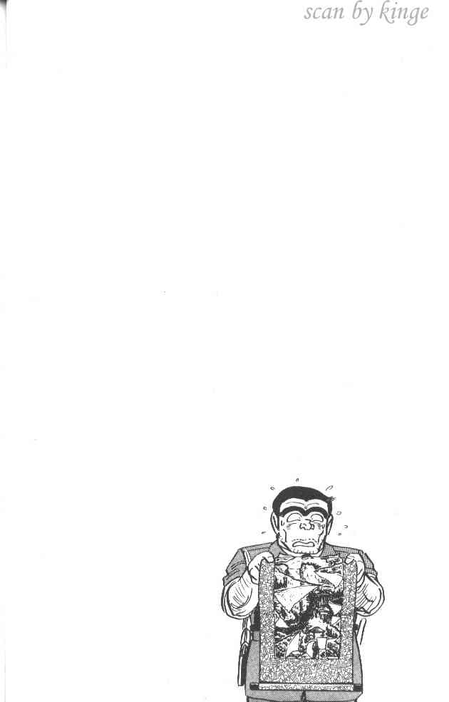 乌龙派出所38卷图