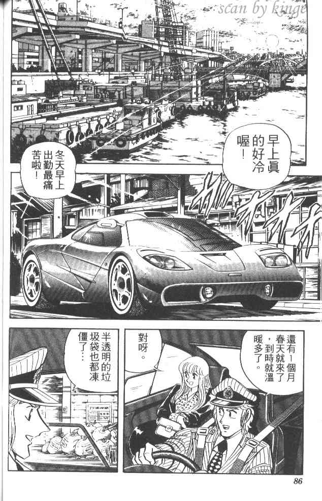 乌龙派出所38卷图