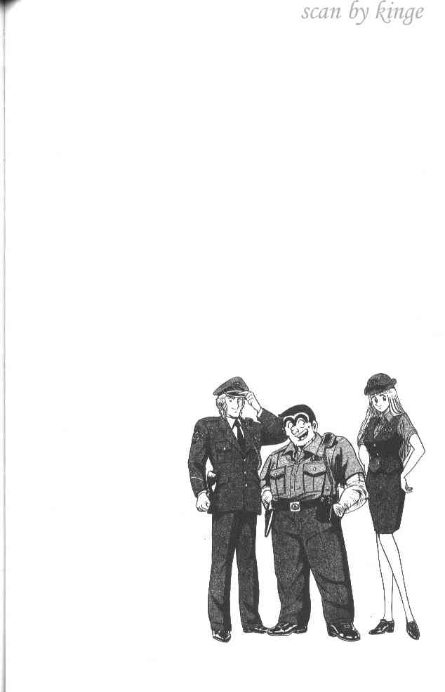 乌龙派出所38卷图