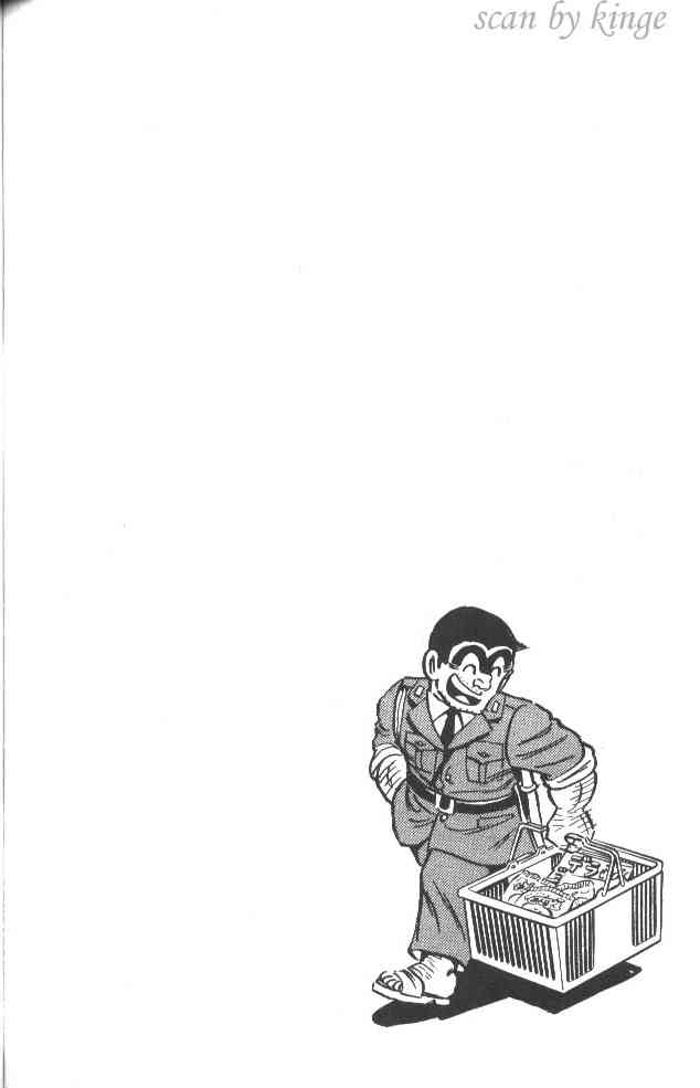 乌龙派出所38卷图