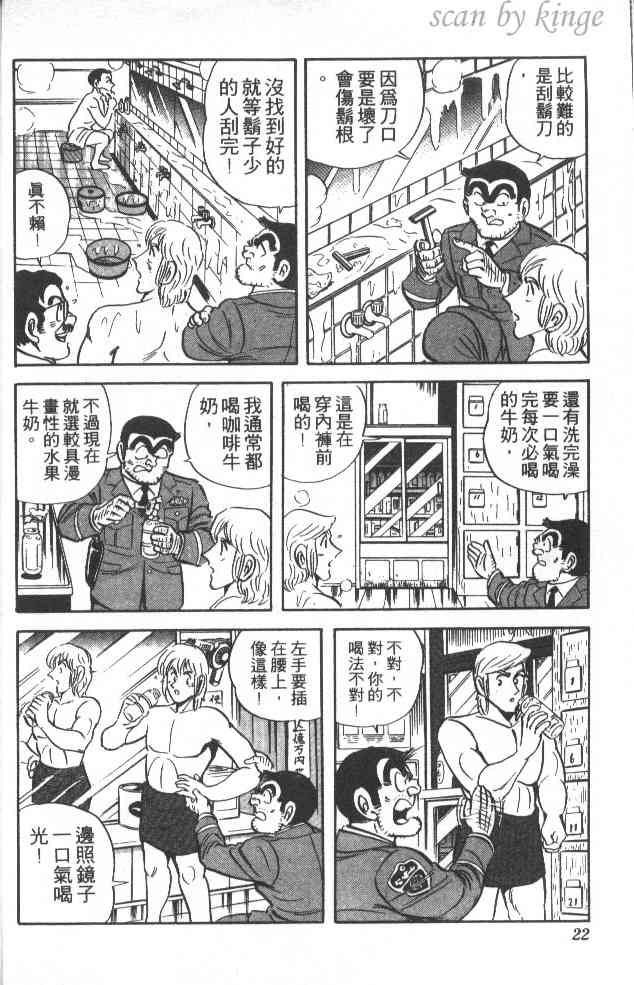 乌龙派出所39卷图