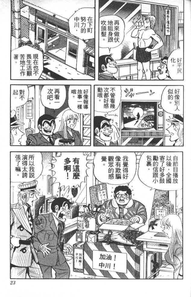 乌龙派出所39卷图