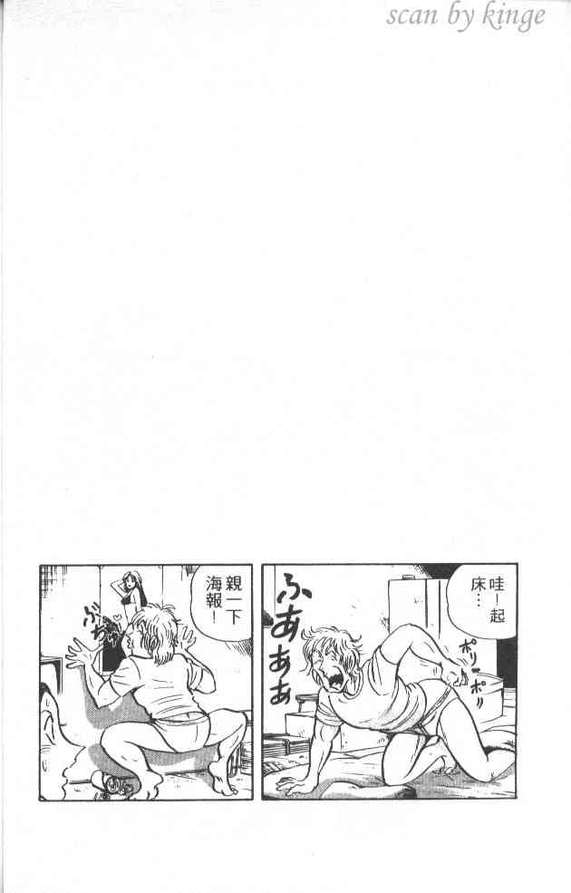 乌龙派出所39卷图